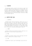볼링 스코어 계산법
