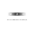 [교육경제, 경제학] 미국 사례에 비추어 본 창의성 교육