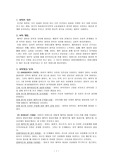 [심리/아동]애착에 대한 이론정리