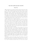 [산업정책] 평판디스플레이산업