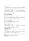[비교헌법] 미국헌법상 정치문제의 법리