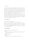 [선물시장] 우리나라 선물시장 현황
