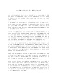 세르반테스의 모범소설 세비야의 건달들