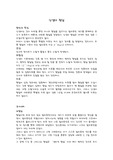 신생아의 황달