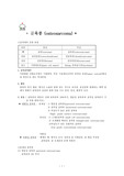 [간호학] osteosarcoma