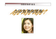 [대중문화론] 스타와 팬덤문화