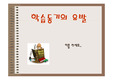 학습자동기유발