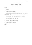 [경제통계] 사교육 시장의 전망
