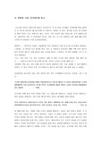 [시] 시감상문(권달웅의 감처럼을 읽고)