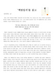 백범일지 독후감