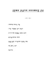 국민배우 안성기의 이미지 메이킹 분석