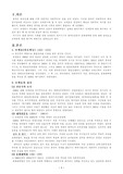 [동양역사] 모택동(마오쩌둥)의 정치와 평가