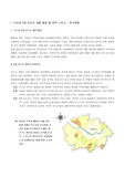 [인구지리] 수도권 5개 신도시 개발로 인한 인구변화