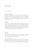 ★[A+레포트]패션과 의상(나에게 어울리는 코디)★