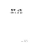 바륨의 원자량 측정