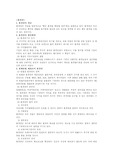 [환경권] 환경권