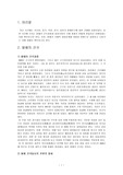 발해의 건국과정