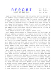 사회학 개론-계급과 계층