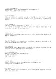 [게임] 피로연에서의 게임 방법