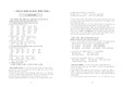 [국어교육, 국어정서법] 사잇소리 현상과 된소리되기 현상의 차이점