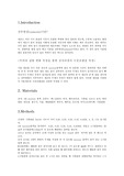 [생물실험] 삼투압 측정