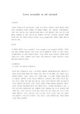 러브액츄얼리 를 보고