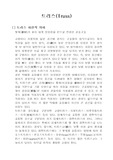 트러스 자료