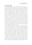 [마케팅]나의 마케팅적 생활