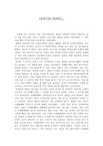 [연극] 안튼 체홉의 연극 갈매기를 본후..