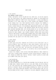 [자기소개서] 자기소개서(1)
