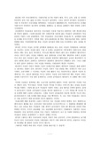 [여성학] 여성의 지위향상