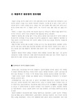 화합추구원만형의 정조대왕