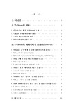 [마케팅] 세븐일레븐의 마케팅 전략 및 분석