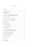 [마케팅] 재래시장의 활성화 전략