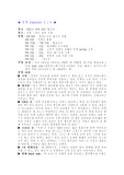 [호텔경영론] 그랜드 힐튼 호텔 답사 보고서