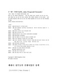[정치인] J.F.케네디