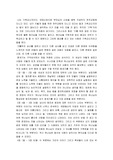 [성경, 성서] 창세기를 읽고...