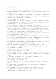 햇빛사냥을 읽고 난 후