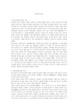 [인문학] 연개소문 장군
