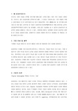 [현대기업의 이해] 삼성전자 기업 분석
