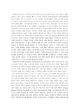 중세와 르네상스 문학경향의 비교