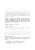 [정형외과 당뇨발] 당뇨발 (DM Foot)