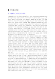 기업광고(PR)