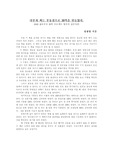 [독후감] 다부자 씨는 부동산으로 30억을 만들었다.