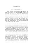 [여성학] 페미니즘에 대한 소고