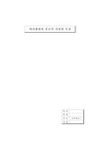 [유대종파 조사] 바리새파 조사
