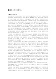 그리스로마신화-제우스에 대하여...