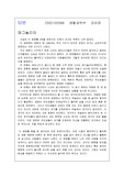 [영화감상] 영화 매그놀리아 감상문