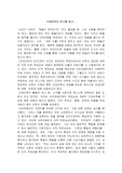 근대미학의 연구를 읽고