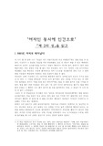 [페미니즘] 제 2의 성을 읽고